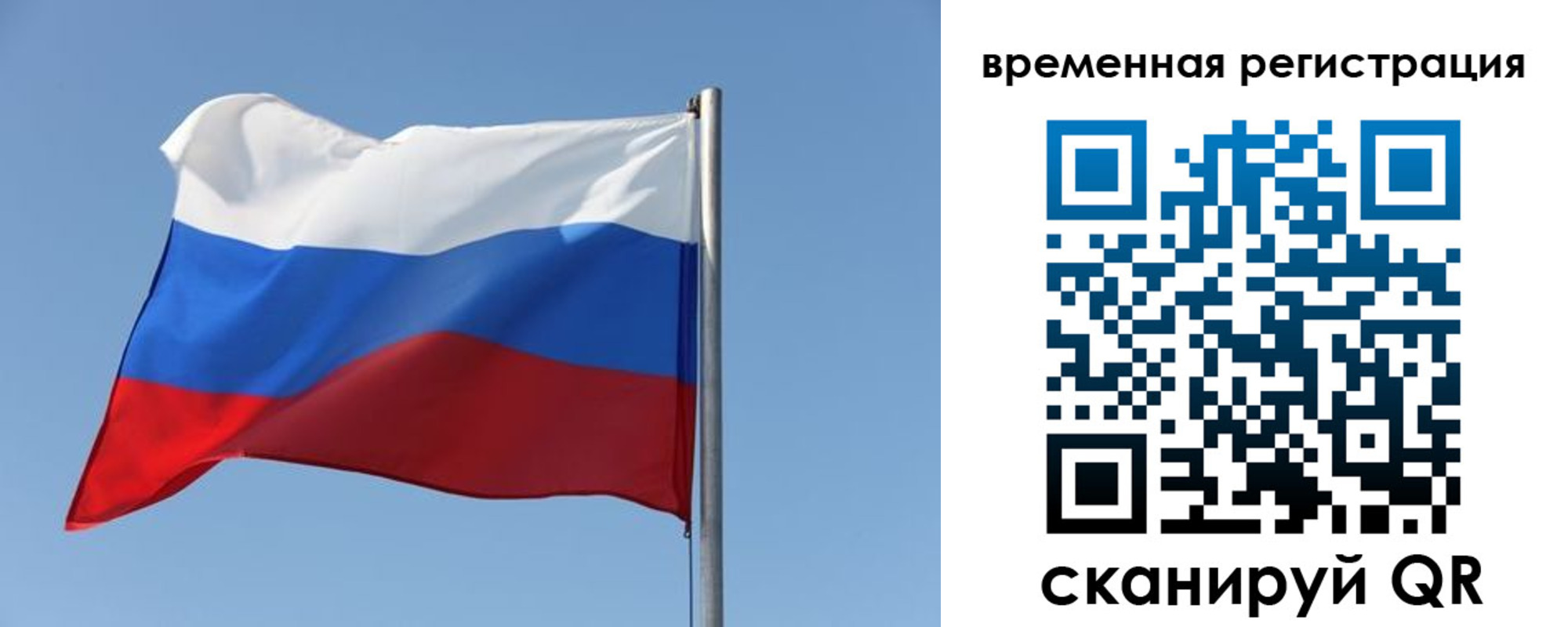 временная регистрация поиск в Оренбурге